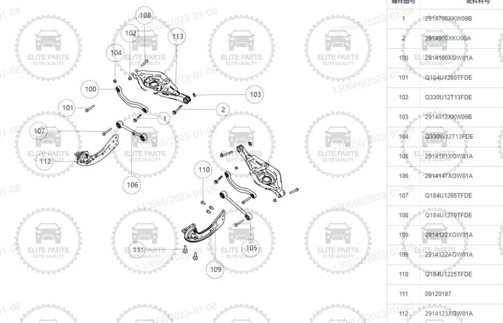 HAVAL H6 3rd Generation ORIGINAL Rear Suspension Parts هافال H6 الجيل الثالث قطع التعليق الخلفي الأصلية