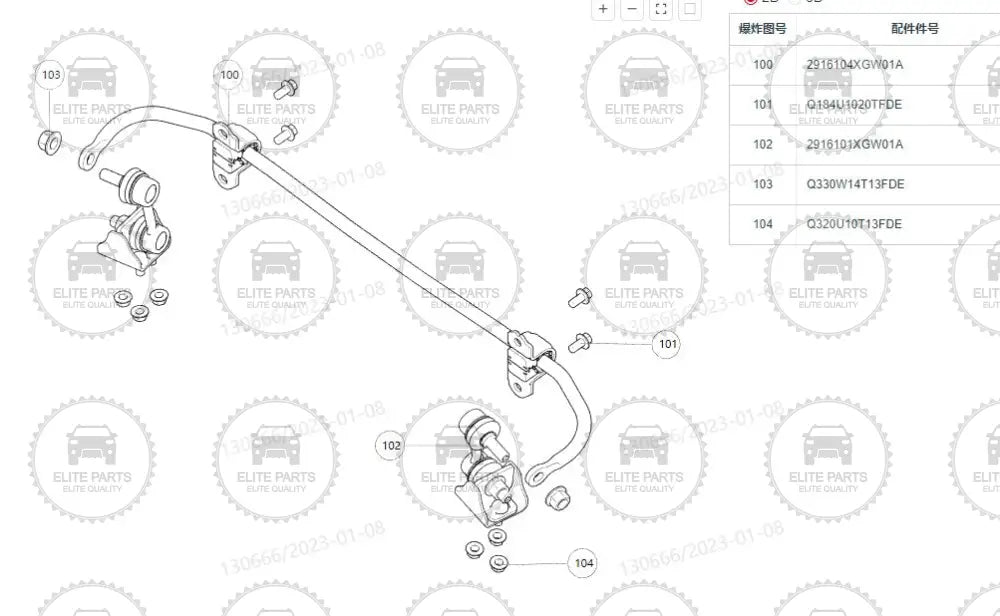 HAVAL H6 Third Generation ORIGINAL Rear Sway Stability Bar (قضيب الاتزان الخلفى هافال اتش 6 الجيل الثالث)