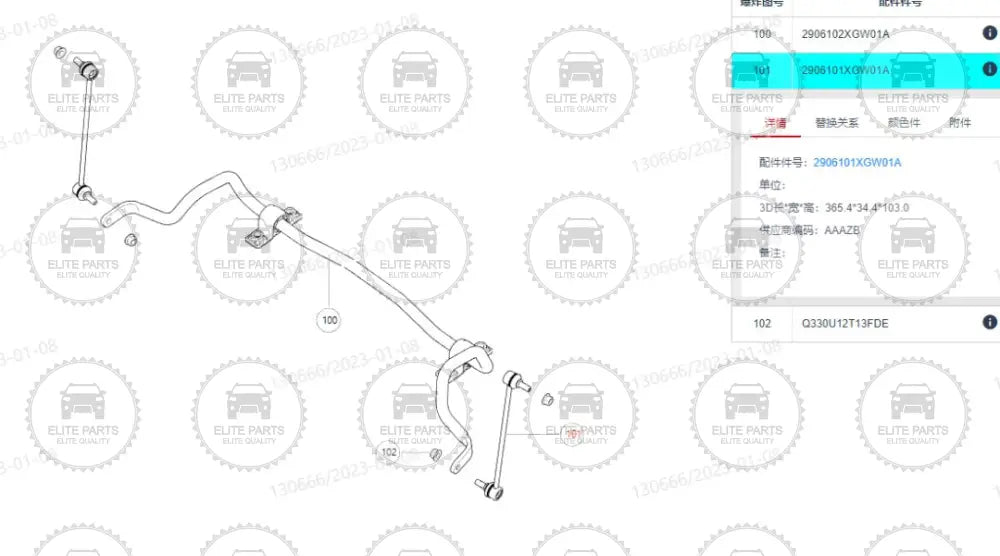Haval H6 3rd generation Front Stabilizer Bar Connecting Rods هافال H6 تيش الميزان الأمامي الجيل الثالث