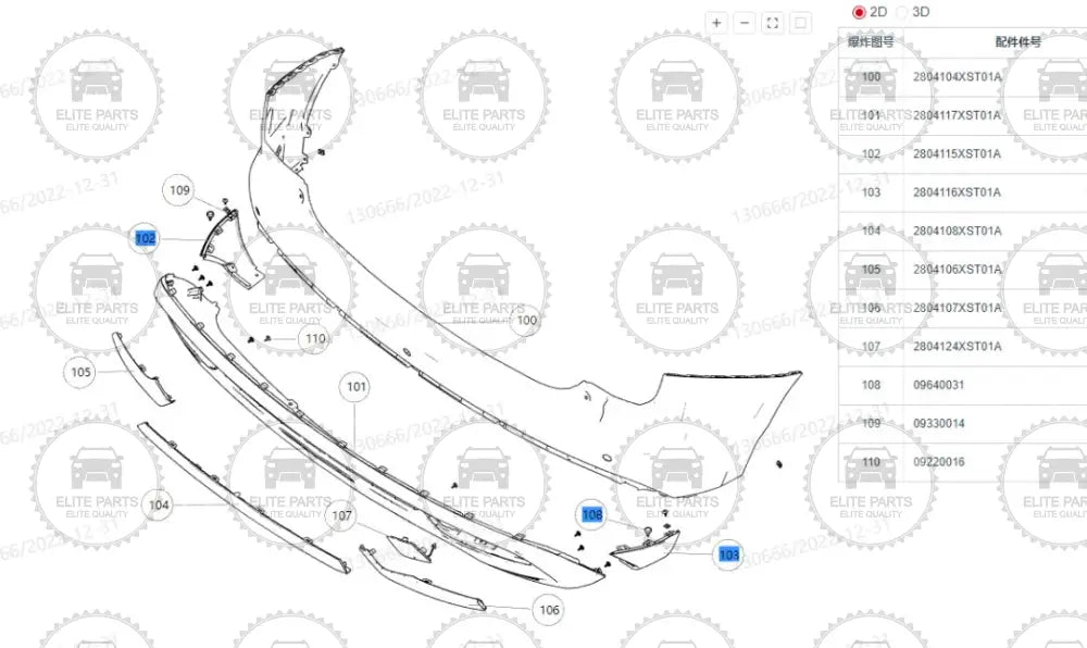 Haval Jolion Original Upper Rear Bumper (اكصدام خلفى علوى).