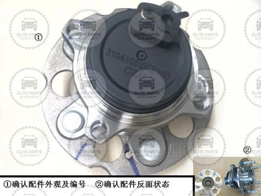 HAVAL F7 & F7X Original Rear Wheel Bearing Hub Assembly (فلنجة عجل خلفية اصلية هافال F7) 3104100XKZ16B