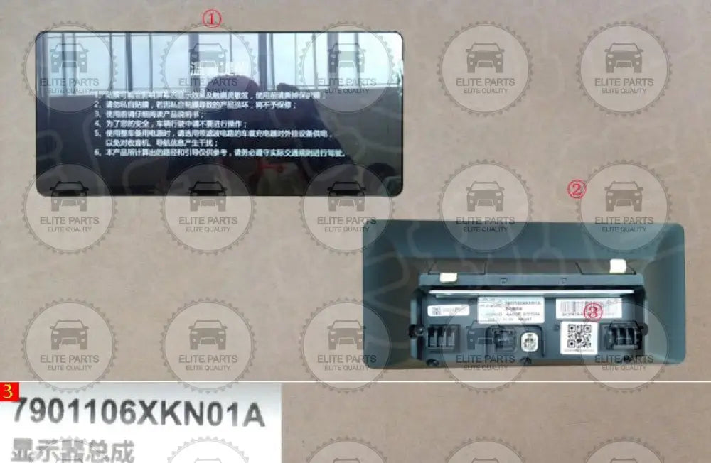 HAVAL H6 3rd Gen. Original Multimedia Display 10 Inches Screen (شاشة عرض رئيسية متعددة الوسائط 10 بوصات هافال اتش 6 الجيل الثالث) 7901106XKN01A