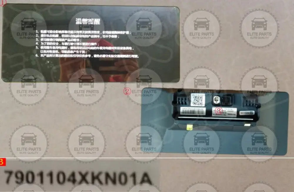 HAVAL H6 3rd Gen. Original Multimedia Display 12 Inches Screen (شاشة عرض رئيسية متعددة الوسائط 12 بوصات هافال اتش 6 الجيل الثالث) 7901104XKN01A