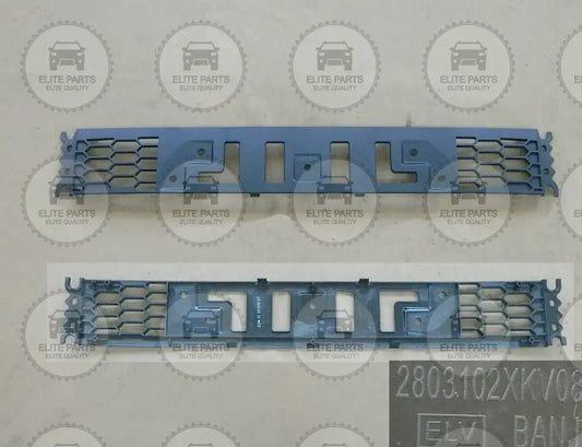 HAVAL H9 Original Front Bumper Lower Grille (شبكة سفلية للصدام الامامى هافال اتش 9) 2803102XKV08A