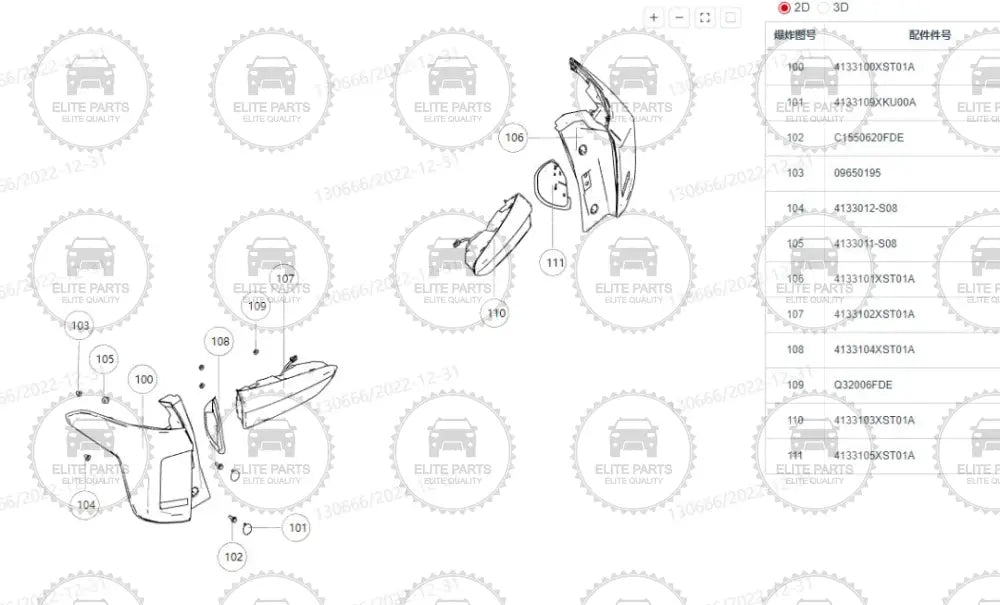 Haval Jolion Tail Light Assembly (كشاف خلفى هافال جوليان)
